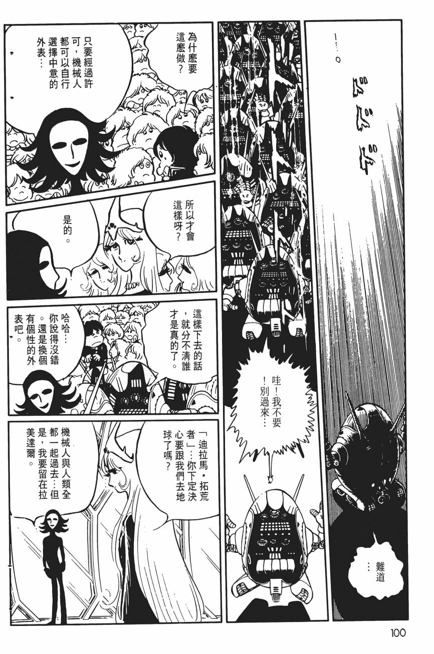 千年女王韩漫全集-第05卷无删减无遮挡章节图片 