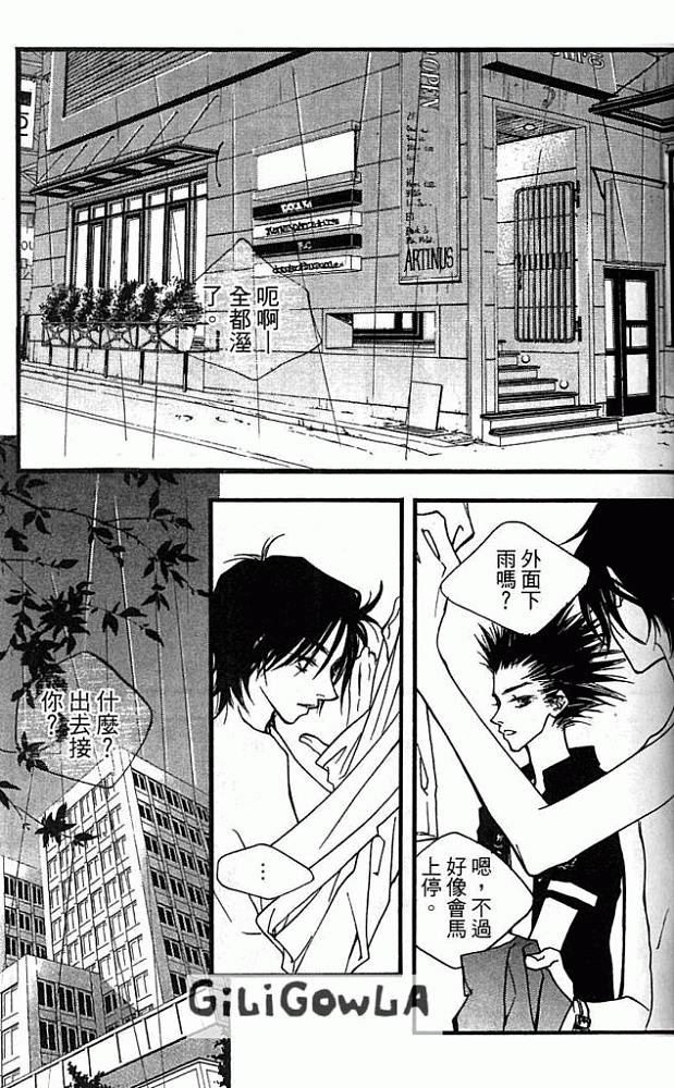 灰色都市韩漫全集-VOL01无删减无遮挡章节图片 