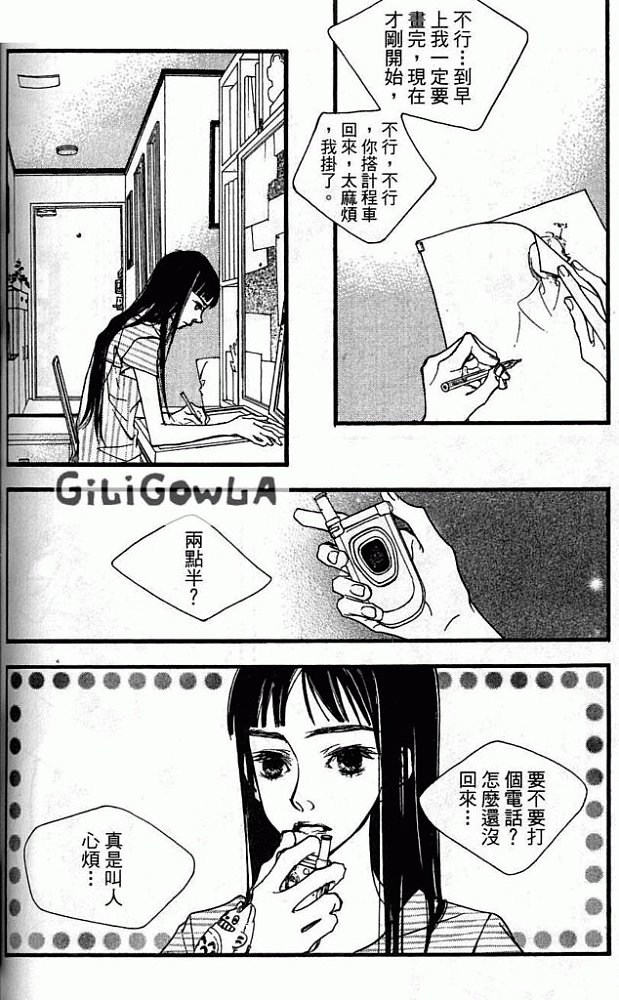 灰色都市韩漫全集-VOL01无删减无遮挡章节图片 