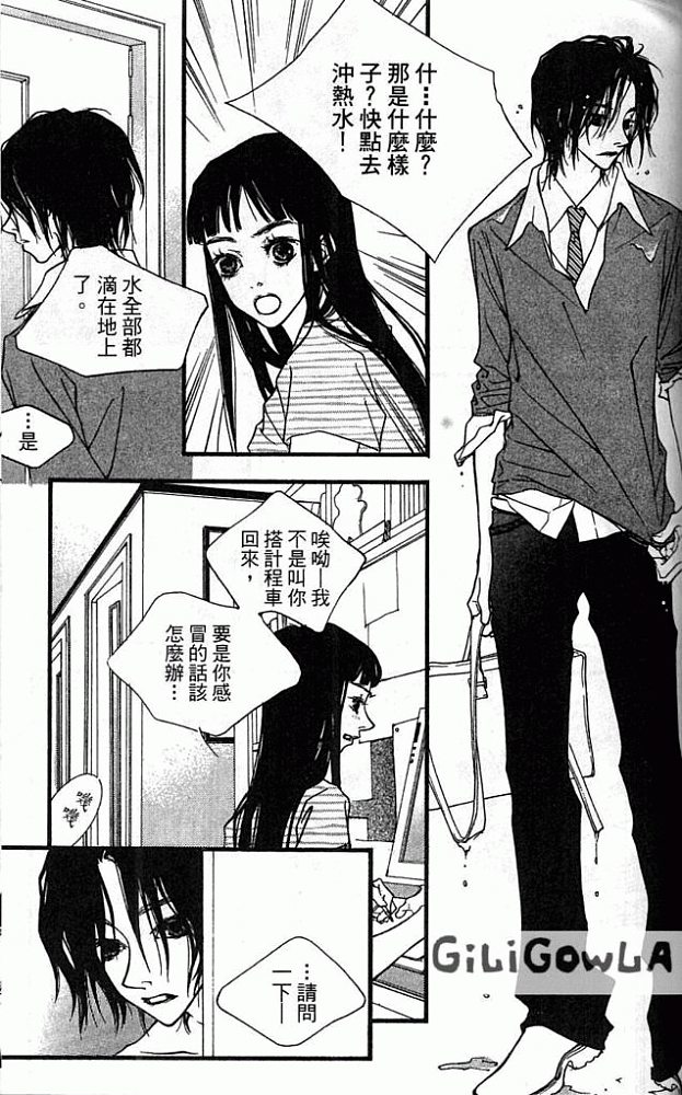 灰色都市韩漫全集-VOL01无删减无遮挡章节图片 
