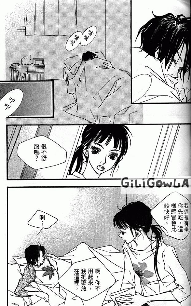 灰色都市韩漫全集-VOL01无删减无遮挡章节图片 