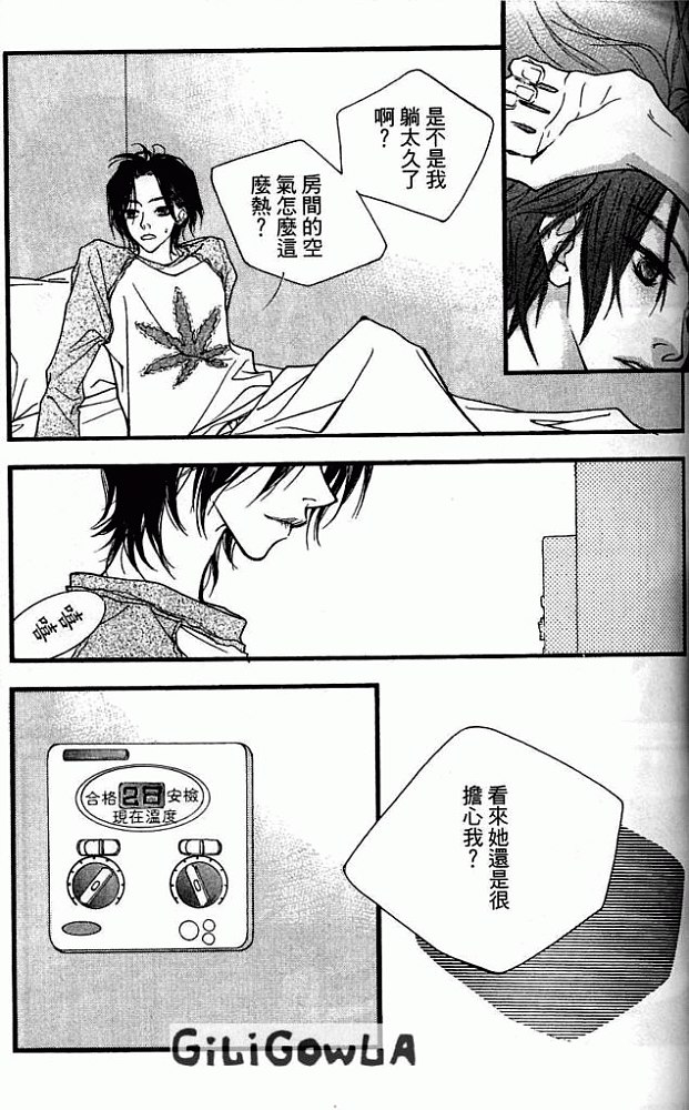 灰色都市韩漫全集-VOL01无删减无遮挡章节图片 