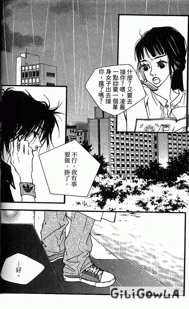 灰色都市韩漫全集-VOL01无删减无遮挡章节图片 