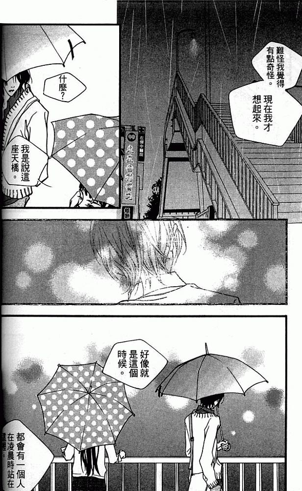 灰色都市韩漫全集-VOL01无删减无遮挡章节图片 