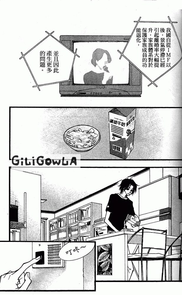 灰色都市韩漫全集-VOL01无删减无遮挡章节图片 