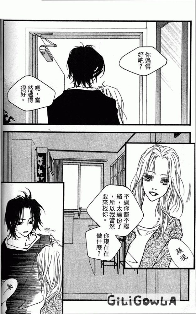 灰色都市韩漫全集-VOL01无删减无遮挡章节图片 