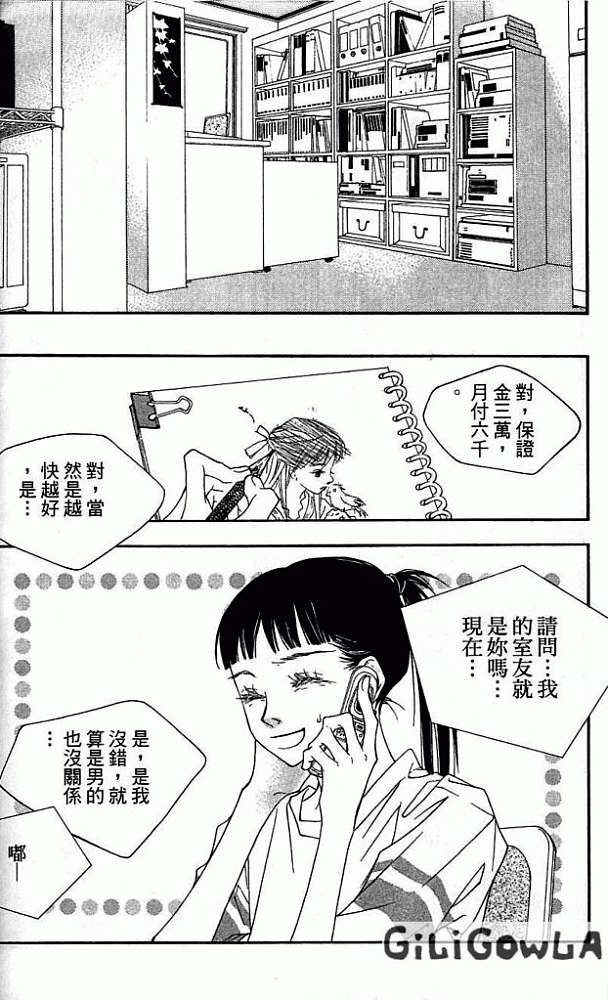 灰色都市韩漫全集-VOL01无删减无遮挡章节图片 