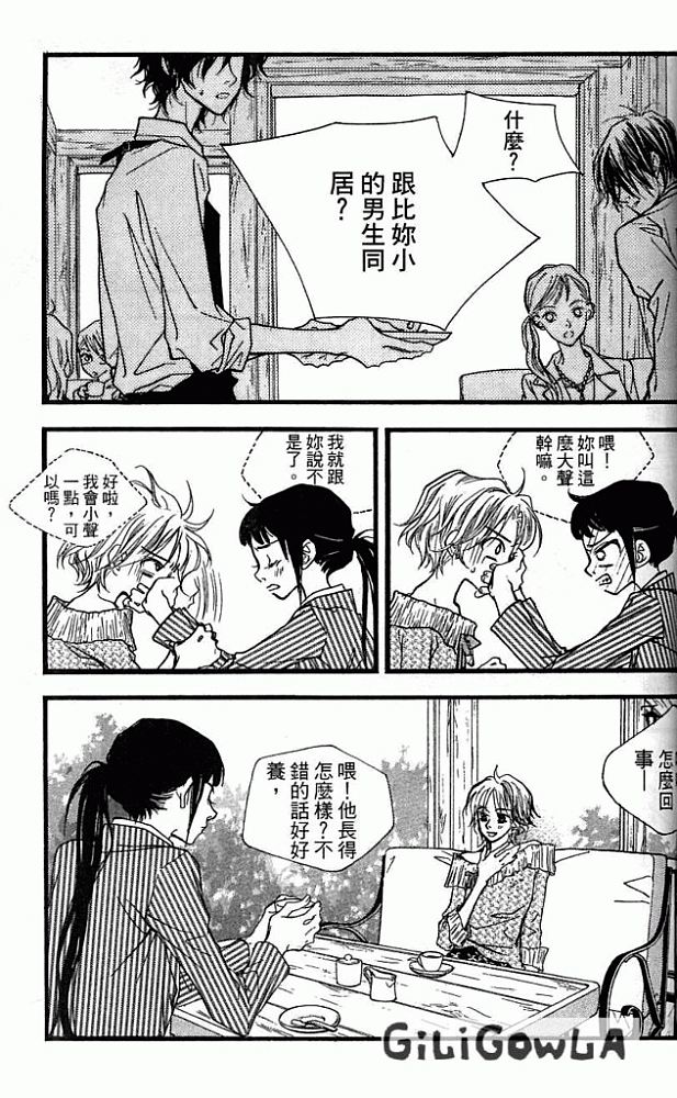 灰色都市韩漫全集-VOL01无删减无遮挡章节图片 