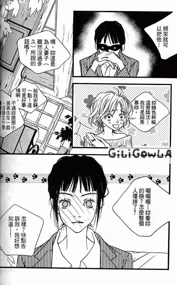 灰色都市韩漫全集-VOL01无删减无遮挡章节图片 