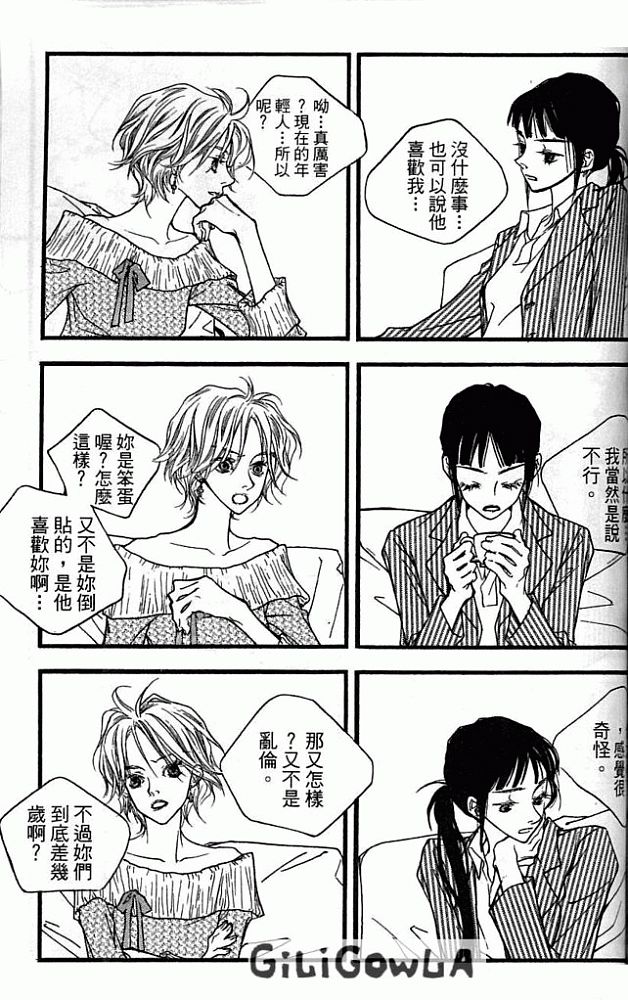 灰色都市韩漫全集-VOL01无删减无遮挡章节图片 