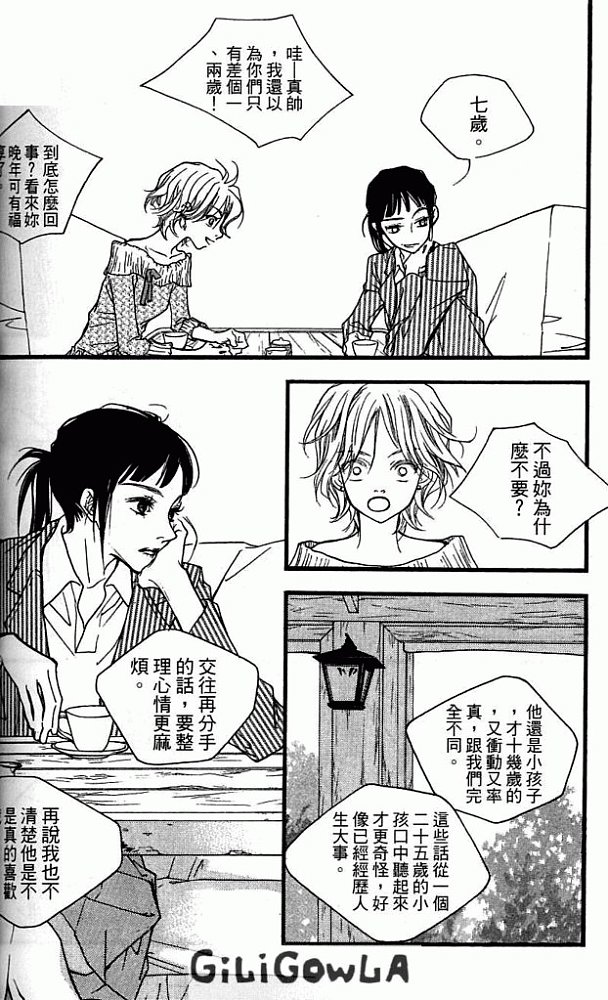 灰色都市韩漫全集-VOL01无删减无遮挡章节图片 