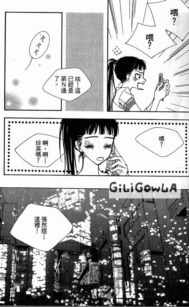 灰色都市韩漫全集-VOL01无删减无遮挡章节图片 