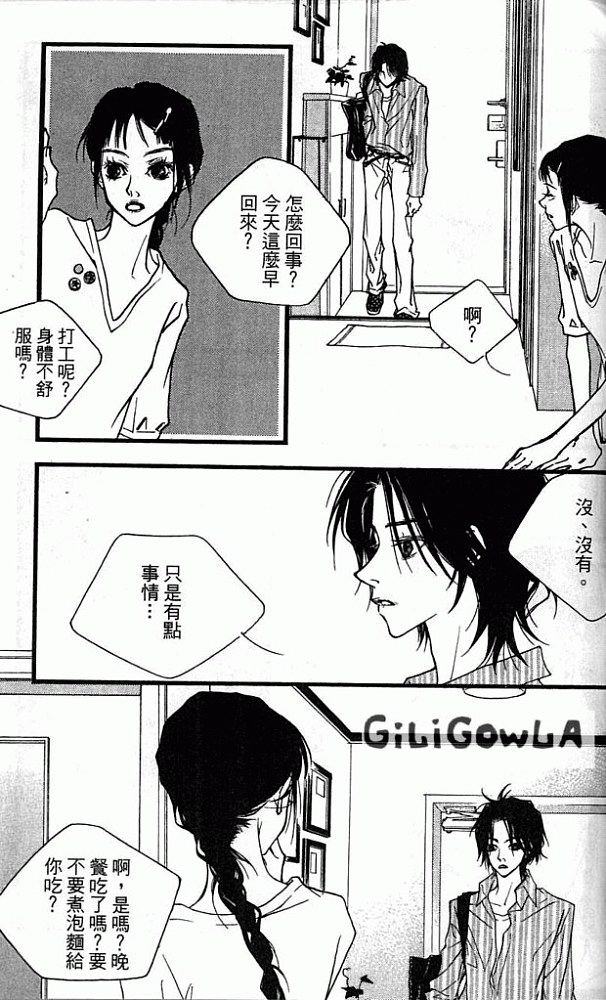 灰色都市韩漫全集-VOL01无删减无遮挡章节图片 