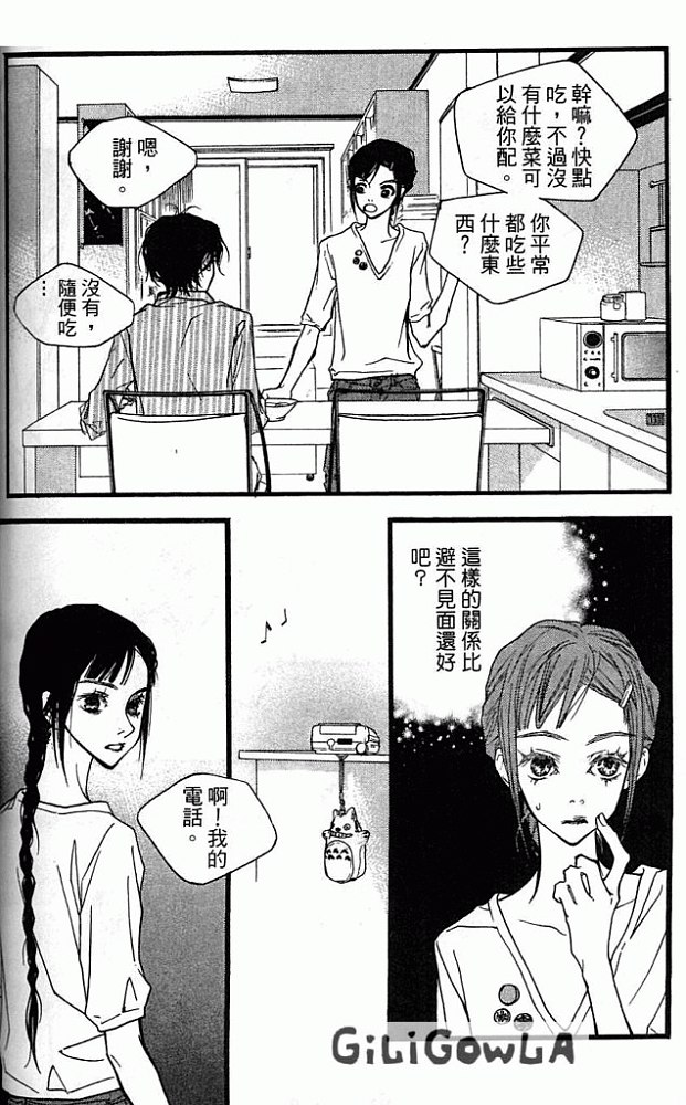 灰色都市韩漫全集-VOL01无删减无遮挡章节图片 