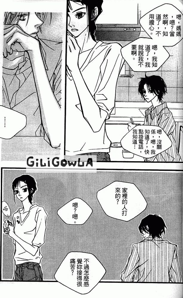灰色都市韩漫全集-VOL01无删减无遮挡章节图片 