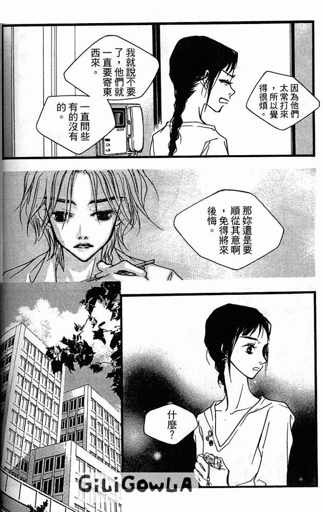 灰色都市韩漫全集-VOL01无删减无遮挡章节图片 
