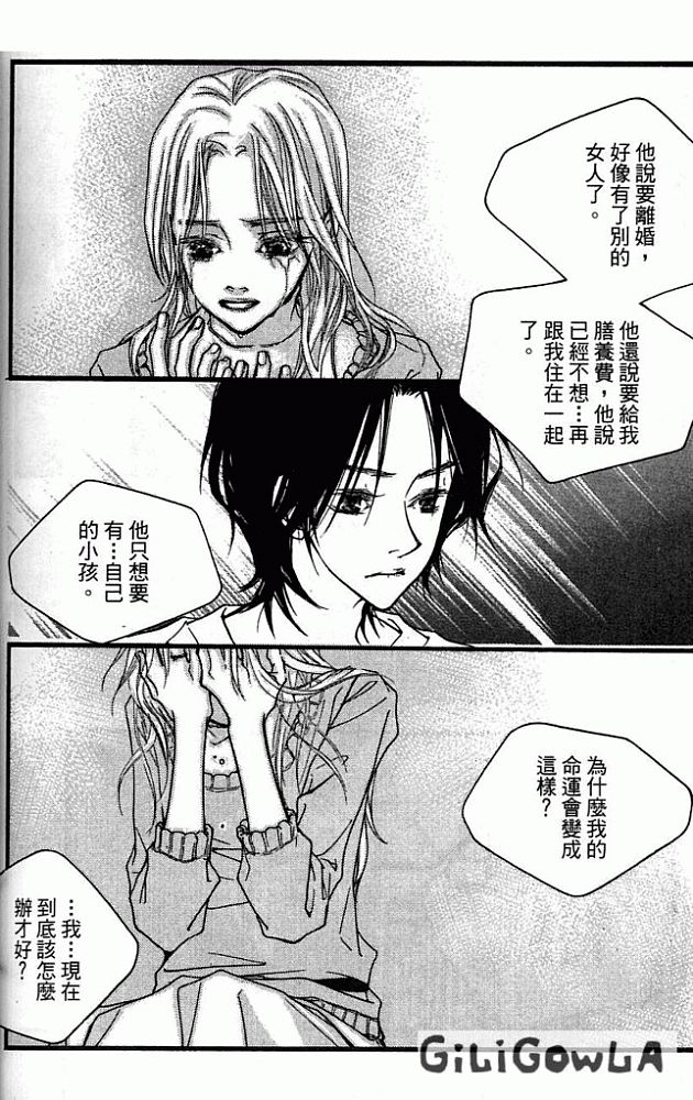 灰色都市韩漫全集-VOL01无删减无遮挡章节图片 