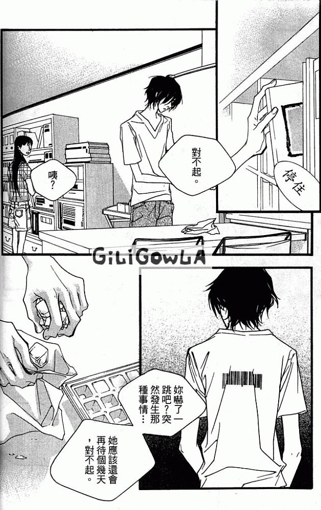 灰色都市韩漫全集-VOL01无删减无遮挡章节图片 