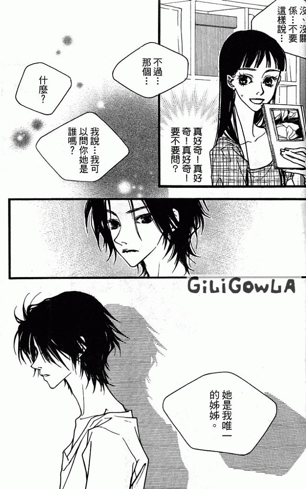灰色都市韩漫全集-VOL01无删减无遮挡章节图片 