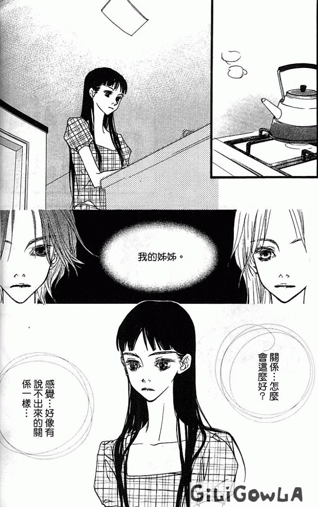 灰色都市韩漫全集-VOL01无删减无遮挡章节图片 