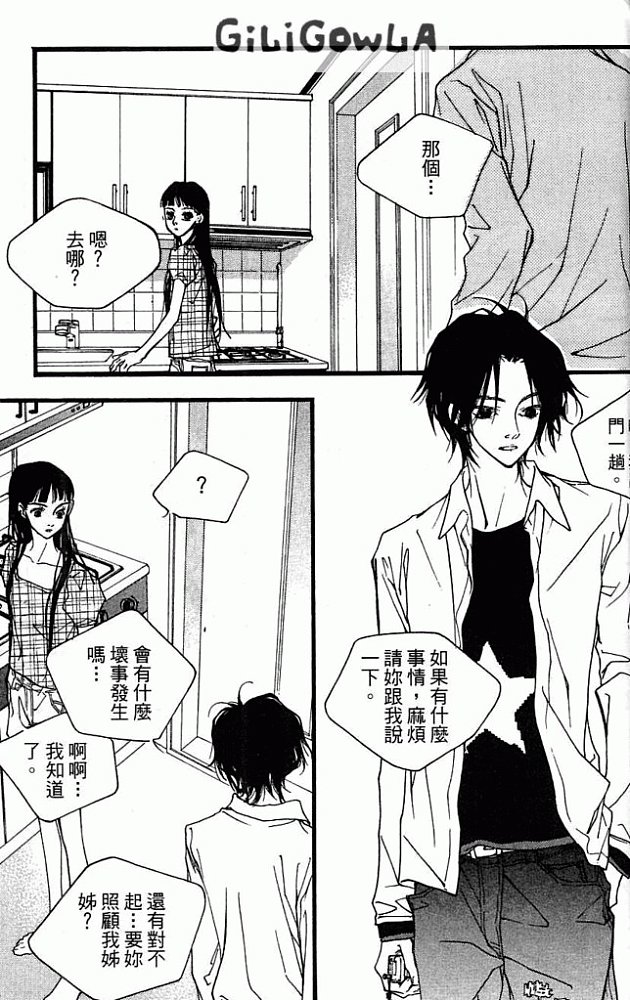 灰色都市韩漫全集-VOL01无删减无遮挡章节图片 