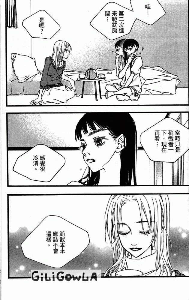 灰色都市韩漫全集-VOL01无删减无遮挡章节图片 