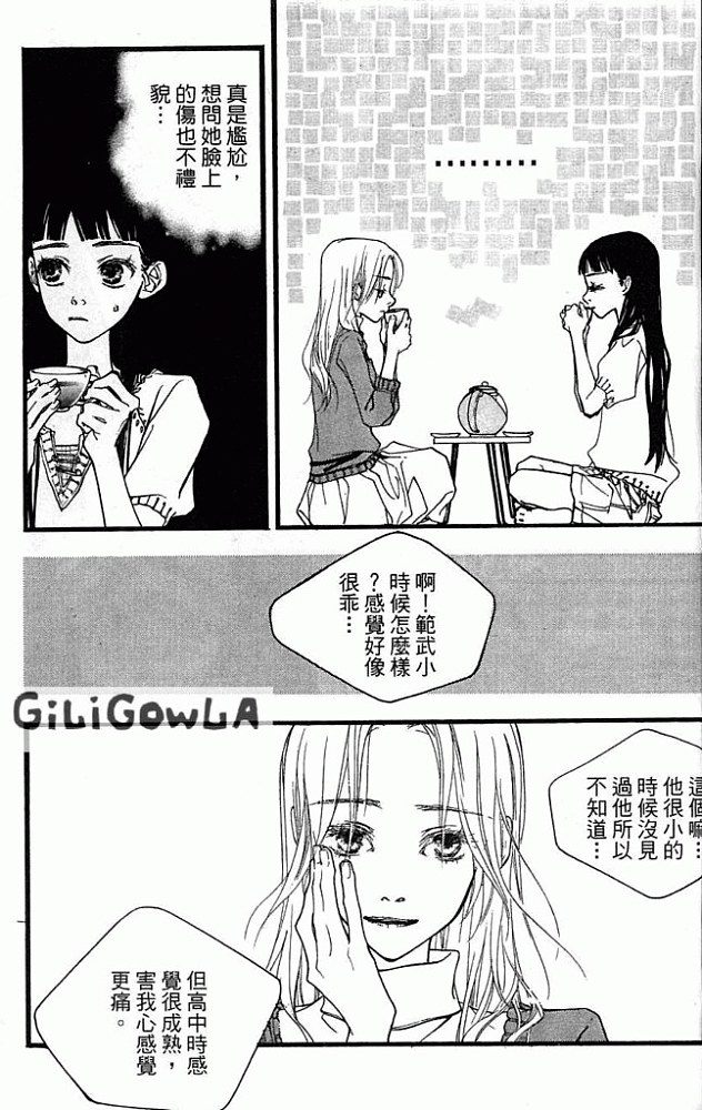 灰色都市韩漫全集-VOL01无删减无遮挡章节图片 