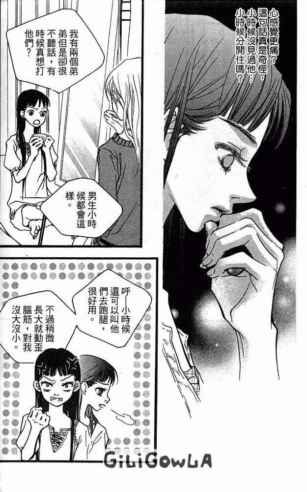 灰色都市韩漫全集-VOL01无删减无遮挡章节图片 