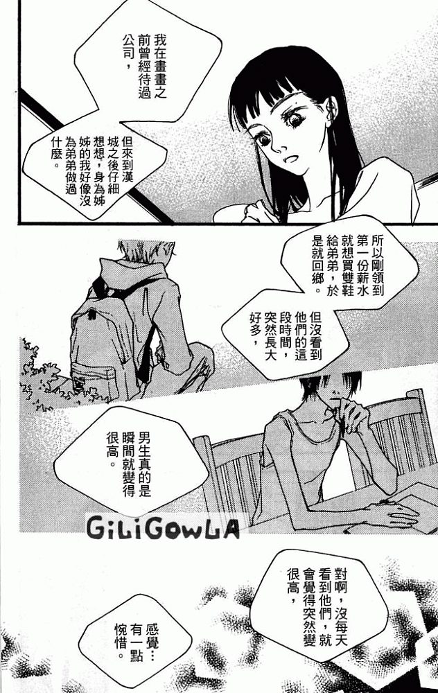 灰色都市韩漫全集-VOL01无删减无遮挡章节图片 