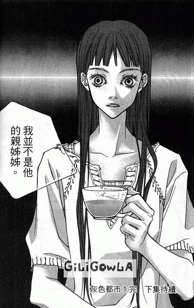 灰色都市韩漫全集-VOL01无删减无遮挡章节图片 