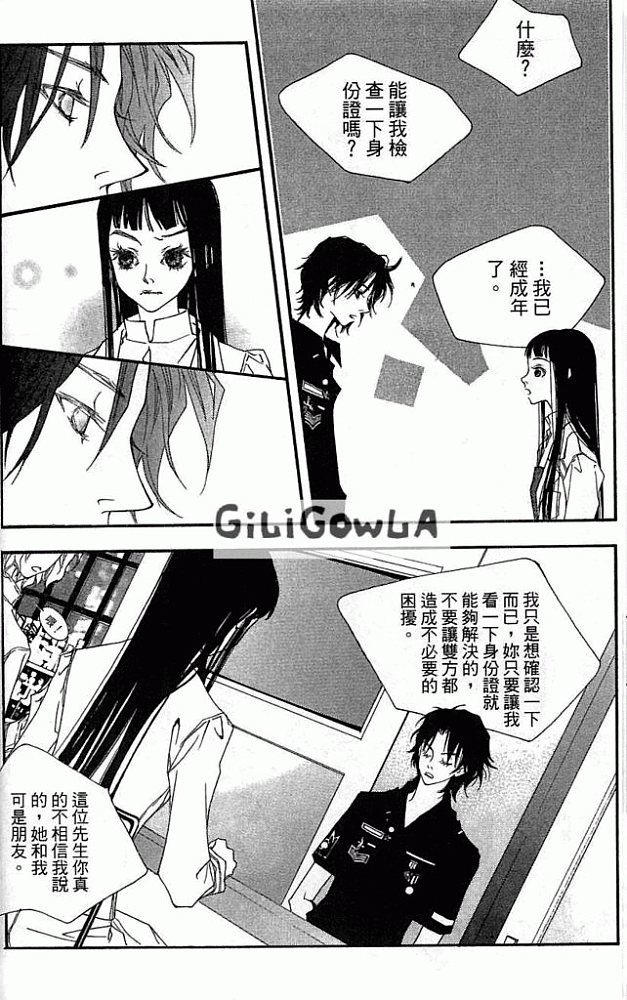 灰色都市韩漫全集-VOL01无删减无遮挡章节图片 