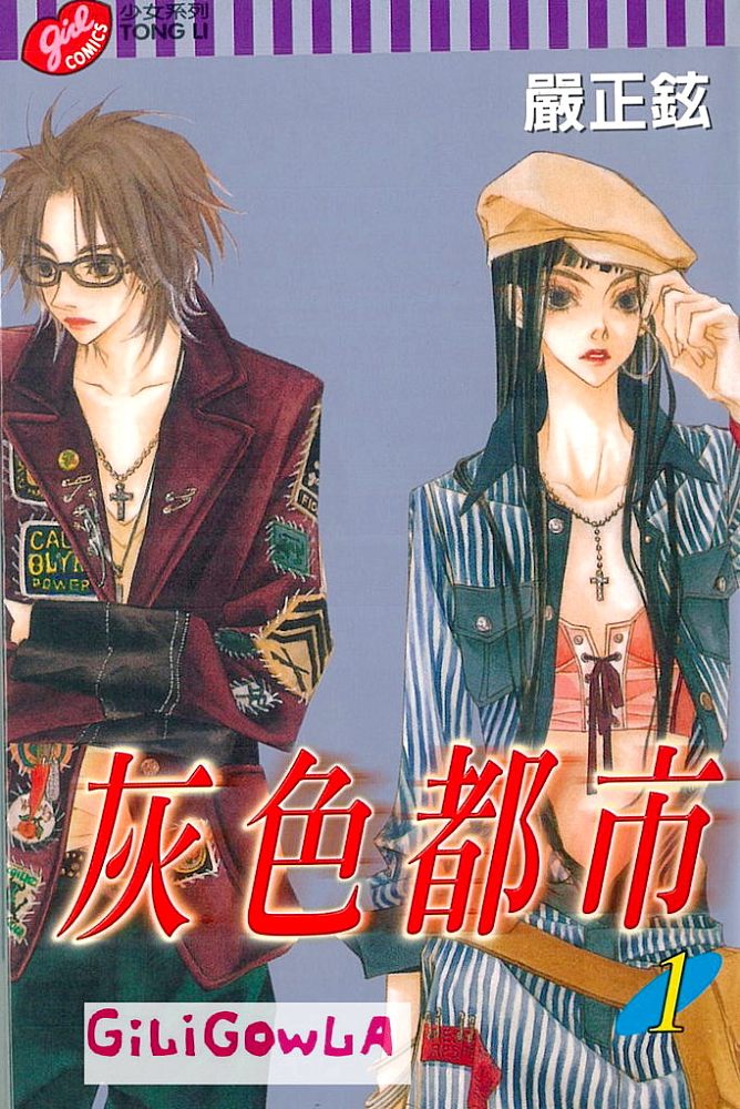 灰色都市韩漫全集-VOL01无删减无遮挡章节图片 