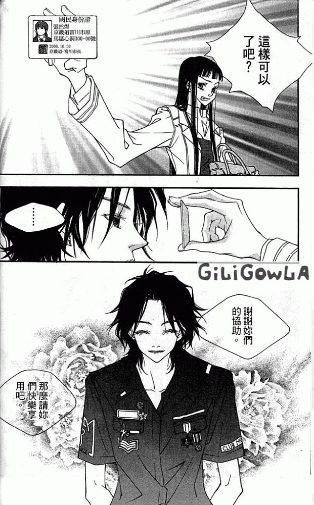 灰色都市韩漫全集-VOL01无删减无遮挡章节图片 