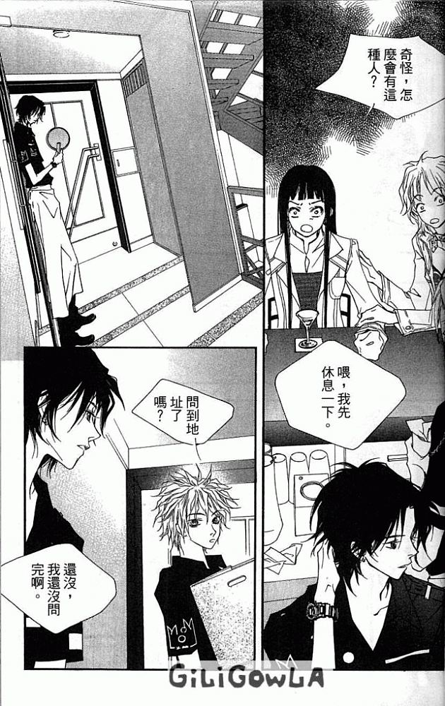 灰色都市韩漫全集-VOL01无删减无遮挡章节图片 
