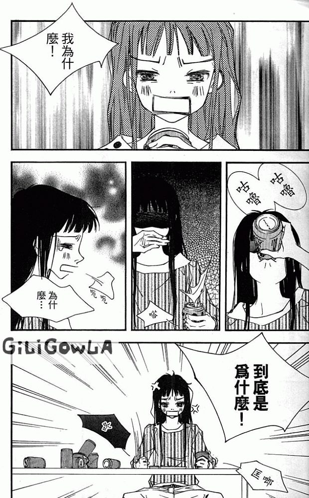灰色都市韩漫全集-VOL01无删减无遮挡章节图片 