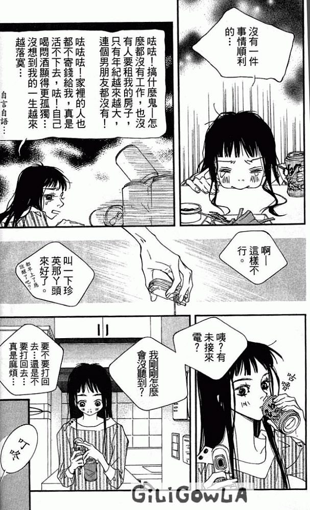 灰色都市韩漫全集-VOL01无删减无遮挡章节图片 