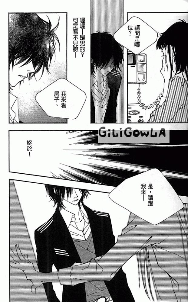 灰色都市韩漫全集-VOL01无删减无遮挡章节图片 