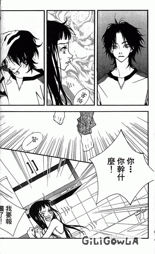 灰色都市韩漫全集-VOL01无删减无遮挡章节图片 