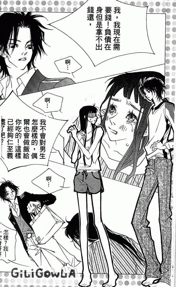 灰色都市韩漫全集-VOL01无删减无遮挡章节图片 