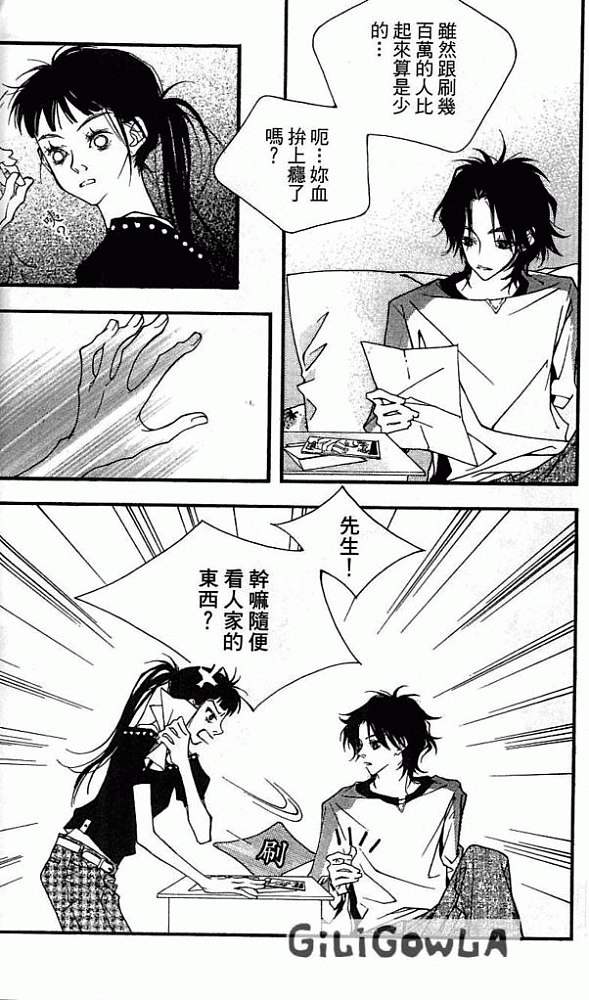 灰色都市韩漫全集-VOL01无删减无遮挡章节图片 