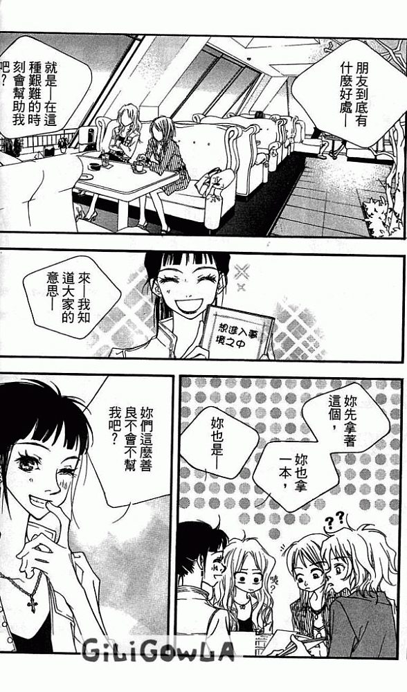 灰色都市韩漫全集-VOL01无删减无遮挡章节图片 
