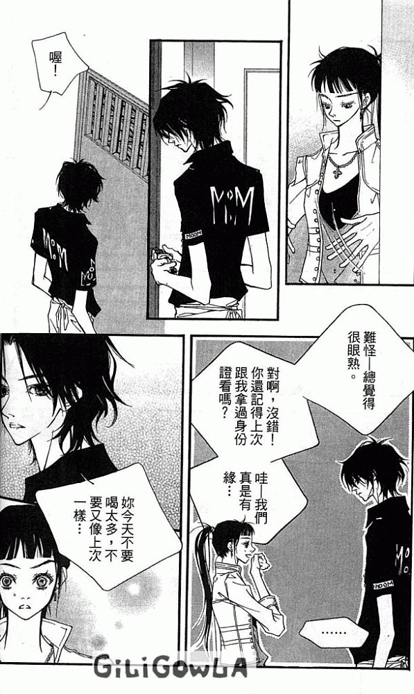 灰色都市韩漫全集-VOL01无删减无遮挡章节图片 