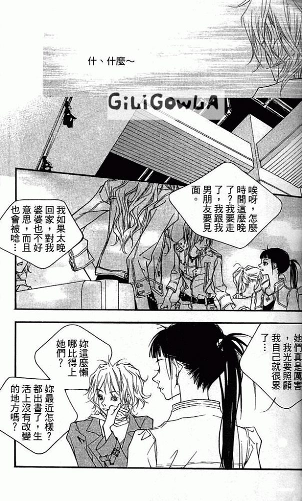 灰色都市韩漫全集-VOL01无删减无遮挡章节图片 