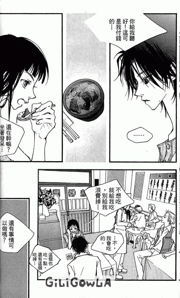 灰色都市韩漫全集-VOL01无删减无遮挡章节图片 