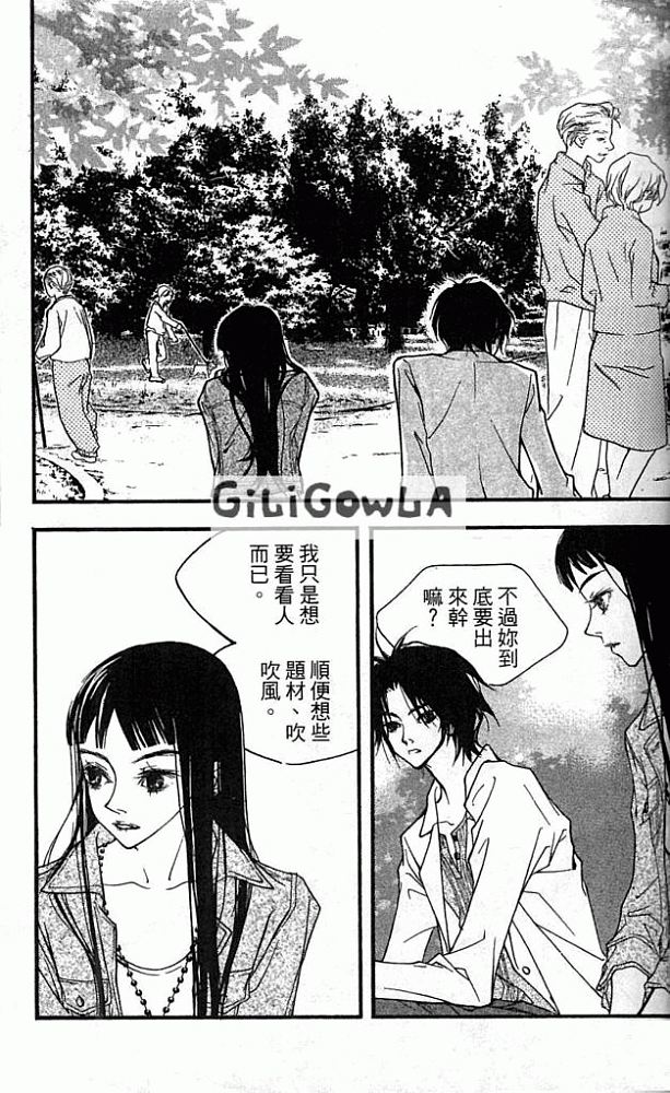 灰色都市韩漫全集-VOL01无删减无遮挡章节图片 