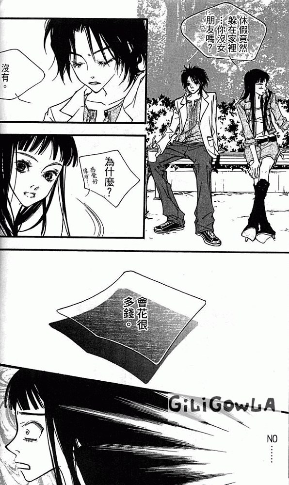 灰色都市韩漫全集-VOL01无删减无遮挡章节图片 