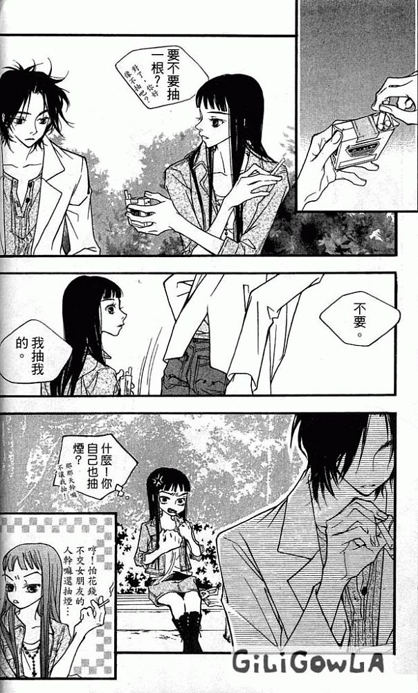 灰色都市韩漫全集-VOL01无删减无遮挡章节图片 