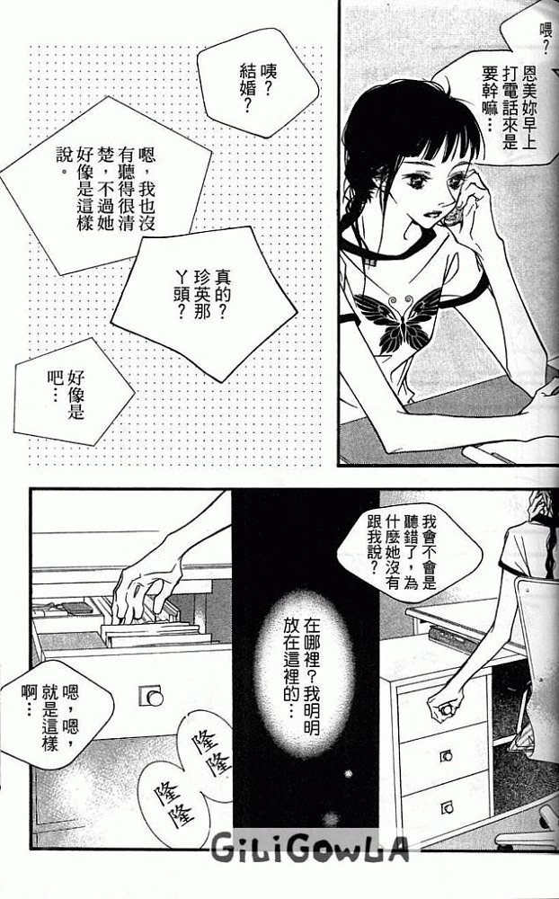 灰色都市韩漫全集-VOL01无删减无遮挡章节图片 