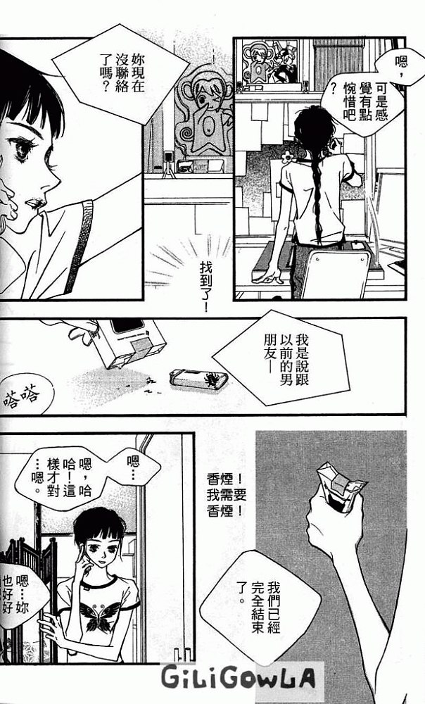 灰色都市韩漫全集-VOL01无删减无遮挡章节图片 