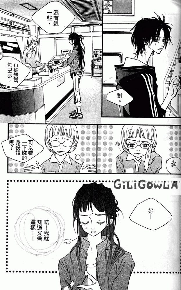 灰色都市韩漫全集-VOL01无删减无遮挡章节图片 